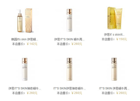 伊思水乳價(jià)格 伊思水乳多少錢 伊思水乳價(jià)格 伊思水乳多少錢