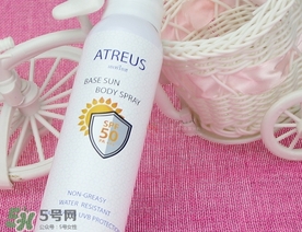 atreus防曬噴霧怎么樣?atreus防曬噴霧好用嗎? atreus防曬噴霧怎么樣?atreus防曬噴霧好用嗎?