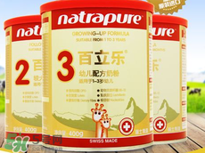 百立樂(lè)奶粉2段怎么樣？百立樂(lè)奶粉2段怎么沖？