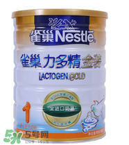 雀巢力多精奶粉3段怎么樣？雀巢力多精奶粉3段怎么沖？