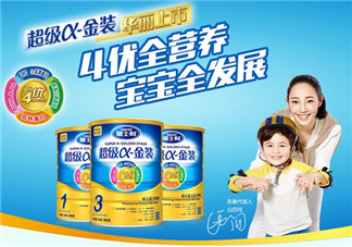 雅士利α金裝奶粉1段怎么樣？雅士利α金裝奶粉1段怎么沖？