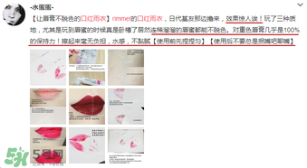 rimmel芮謎口紅雨衣多少錢？rimmel口紅雨衣日本專柜價格