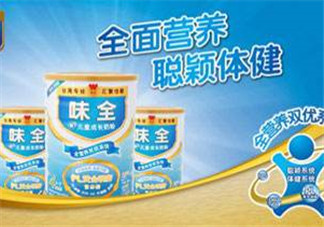 味全雙優(yōu)奶粉1段怎么樣？味全雙優(yōu)奶粉1段怎么沖？