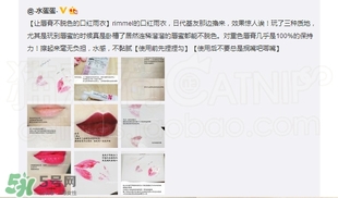 rimmel芮謎口紅雨衣怎么用？rimmel口紅雨衣使用方法