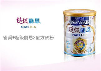 雀巢超級能恩奶粉1段怎么樣？雀巢超級能恩奶粉1段怎么沖？