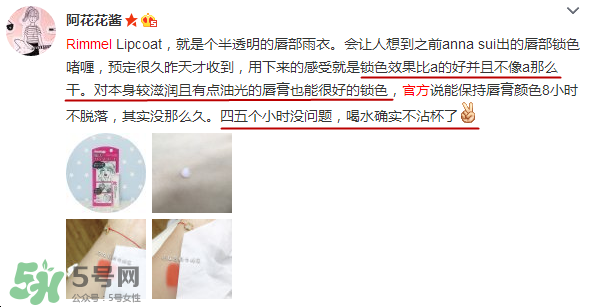 rimmel芮謎口紅雨衣多少錢？rimmel口紅雨衣日本專柜價格