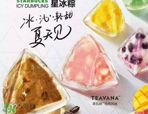 星冰粽需要放冰箱嗎？星冰粽放冰箱可以放幾天？