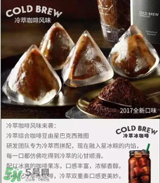 星冰粽有哪些口味？星冰粽有幾種口味？