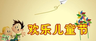 六一兒童祝福語(yǔ)大全集 六一適合送給孩子的禮物 六一兒童祝福語(yǔ)大全集 六一適合送給孩子的禮物