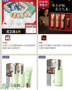 百雀羚三生花下架了嗎？百雀羚三生花下架原因