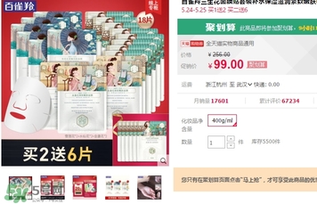 百雀羚三生花下架了嗎？百雀羚三生花下架原因