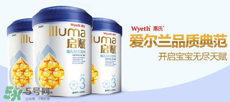 惠氏Illuma啟賦奶粉一段配方 惠氏Illuma啟賦奶粉一段怎么樣？