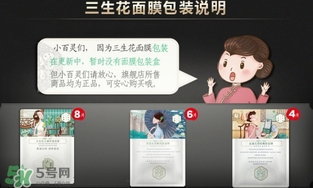 百雀羚三生花面膜怎么樣？百雀羚三生花面膜好用嗎？