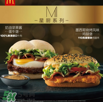 墨西哥燒烤風(fēng)味雞腿堡辣嗎？墨西哥燒烤風(fēng)味雞腿堡是不是辣的？