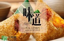 真真老老粽子怎么樣？真真老老和五芳齋哪個(gè)好