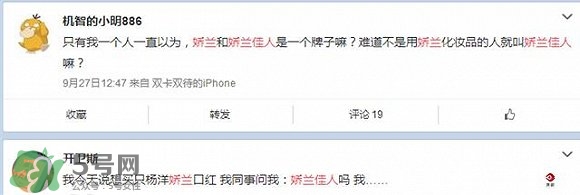 嬌蘭和嬌蘭佳人一樣嗎？嬌蘭和嬌蘭佳人什么聯(lián)系？