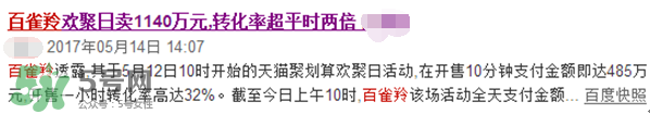 百雀羚三生花下架了嗎？百雀羚三生花下架原因