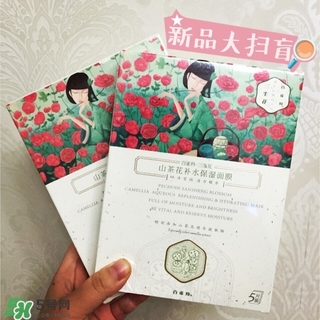 百雀羚三生花面膜有激素嗎_熒光劑嗎_酒精嗎？