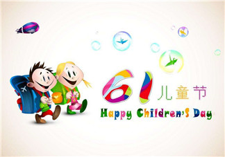 六一送孩子什么比較好？六一送孩子有意義的禮物有哪些？