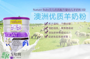 bubs羊奶粉好不好？澳洲貝兒羊奶粉怎么樣？
