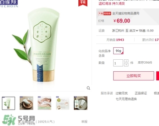 百雀羚三生花洗面奶多少錢(qián)？百雀羚三生花洗面奶價(jià)格