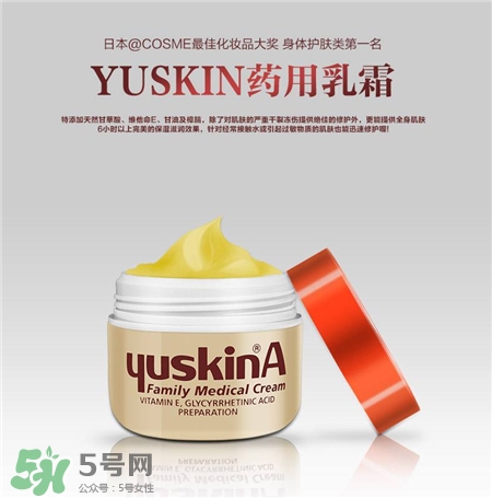 Yuskin是什么牌子?悠斯晶是哪個國家的? Yuskin是什么牌子?悠斯晶是哪個國家的?