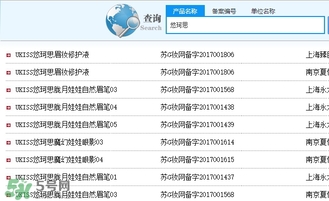 ukiss悠珂思有備案嗎？ukiss悠珂思安全嗎？