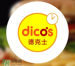 2017德克士點(diǎn)贊活動是真的嗎？德克士六一集贊活動2017