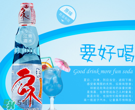 彈珠汽水多少錢？波子汽水一瓶多少錢？