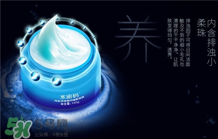 水密碼睡眠面膜多少錢?水密碼睡眠面膜價格 水密碼睡眠面膜多少錢?水密碼睡眠面膜價格