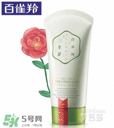 百雀羚三生花洗面奶怎么樣？百雀羚三生花洗面奶好用嗎？