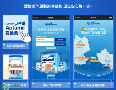 愛他美奶粉怎么買？愛他美奶粉真假鑒別方法