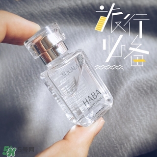 haba白油怎么樣?haba白油好用嗎? haba白油怎么樣?haba白油好用嗎?