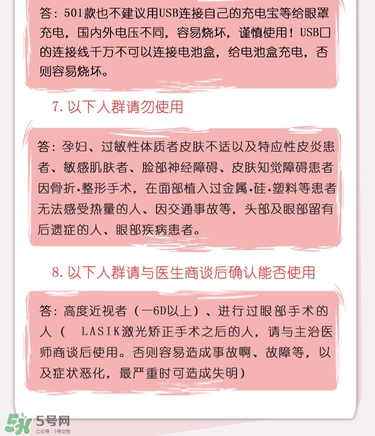 atex貓咪眼罩使用方法 atex貓咪眼罩怎么充電 atex貓咪眼罩使用方法 atex貓咪眼罩怎么充電