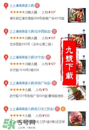 上上謙火鍋店好吃嗎？上上謙火鍋店味道怎么樣？