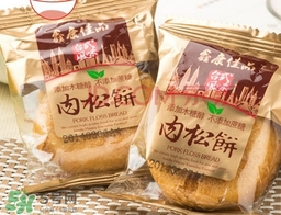 肉松餅?zāi)膫€(gè)牌子好吃？友臣肉松餅怎么這么火