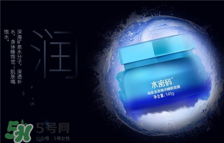 水密碼睡眠面膜多少錢?水密碼睡眠面膜價格 水密碼睡眠面膜多少錢?水密碼睡眠面膜價格