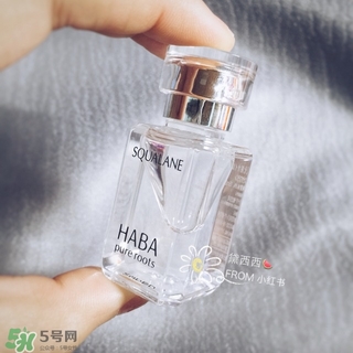 haba白油怎么樣?haba白油好用嗎? haba白油怎么樣?haba白油好用嗎?