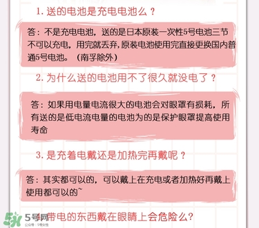 atex貓咪眼罩使用方法 atex貓咪眼罩怎么充電 atex貓咪眼罩使用方法 atex貓咪眼罩怎么充電