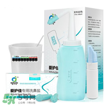 洗鼻器一般多少錢？洗鼻器的價格是多少？