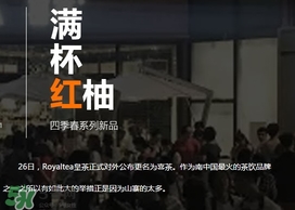 royaltea皇茶是喜茶嗎？royaltea皇茶和喜茶是一家嗎