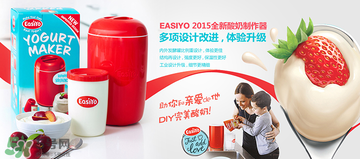 easiyo酸奶粉健康嗎？easiyo酸奶粉有添加劑嗎？