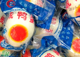 真空包裝咸鴨蛋能放多久？真空包裝咸鴨蛋保質(zhì)期