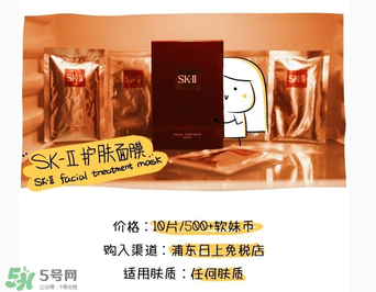 前男友面膜價(jià)格 前男友面膜一片多少錢(qián)？