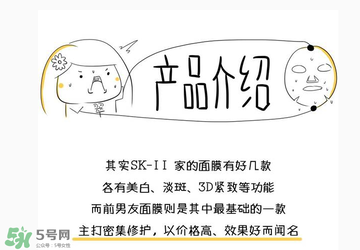 前男友面膜要洗嗎？前男友面膜敷完要洗嗎？