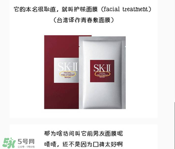 前男友面膜要洗嗎？前男友面膜敷完要洗嗎？