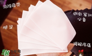 休足時間貼哪里？休足時間怎么貼？