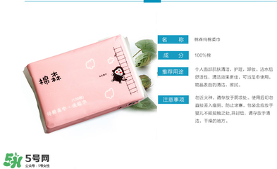 棉森洗臉巾有熒光劑嗎？棉森洗臉巾有沒有熒光劑？