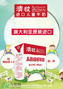 澳牧牛奶貴在哪里？澳牧牛奶為什么這么貴？