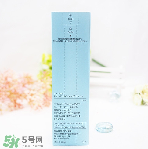 fancl卸妝油好用嗎 fancl卸妝油怎么樣 fancl卸妝油好用嗎 fancl卸妝油怎么樣